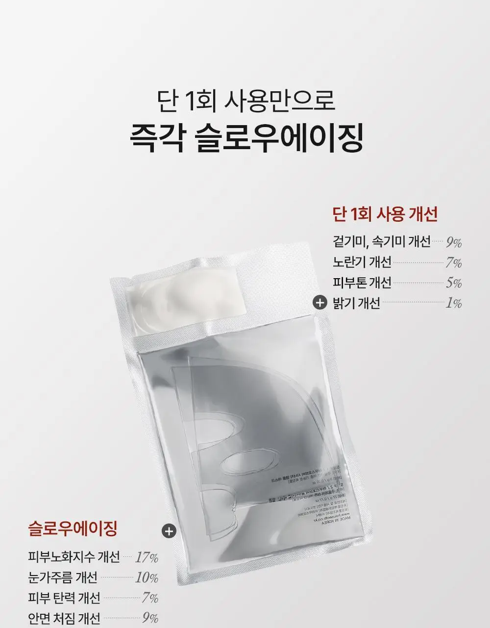 [1위마스크팩/250만장판매]하우스오브비 글루타치온 페이스필름 8매 상세페이지 26